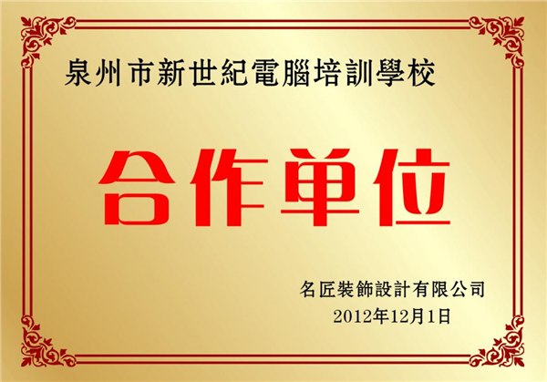 泉州电脑学校/泉州电脑培训学校/泉州室内设计培训室内装潢设计