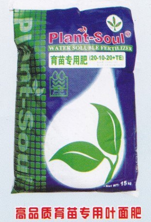【恒先】育苗叶面肥厂家首选/育苗穴盘价格/育苗基质厂家