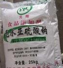 供应无水亚硫酸钠厂