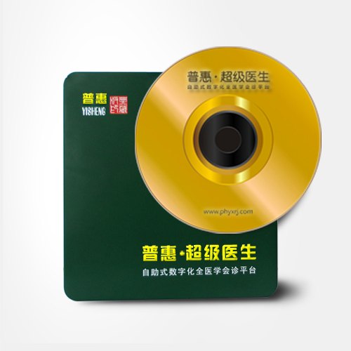 2013深圳医疗设备招商普惠超级医生