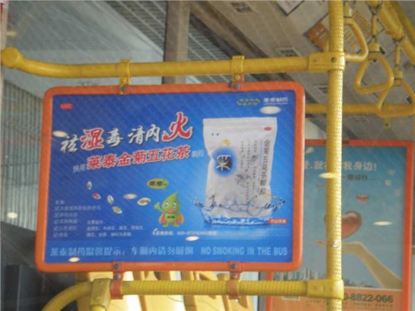 广州市公交车看板广告