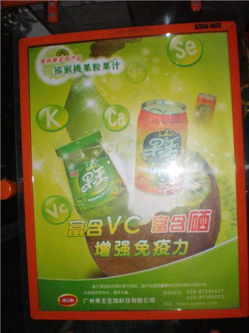 广州市公交移动框架广告