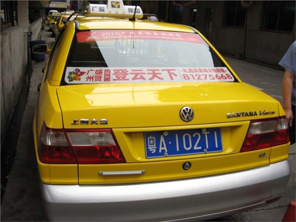广州市的士广告