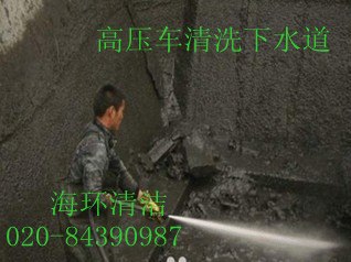 供应广州番禺区清理污水池清理沙井，清理下水道，清理化油管公司