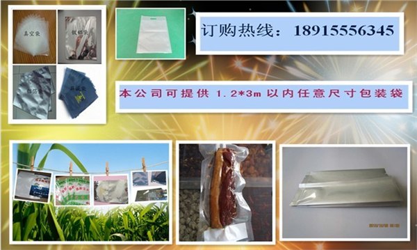 供应湖北耐高温铝箔袋，防潮铝箔袋