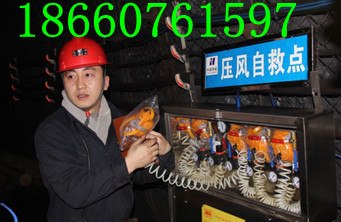 供应箱式压风自救器，销往国内个大矿山