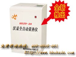 供应煤炭发热量热卡仪