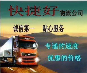 汕头到平顶山物流专线 特快货运公司