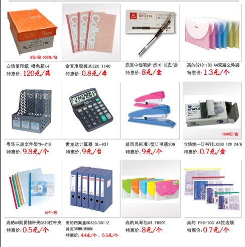 石家庄办公用品特价促销优购A4复印纸笔计算器文件储存会计用品