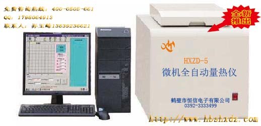 供应煤炭化验设备微机全自动量热仪