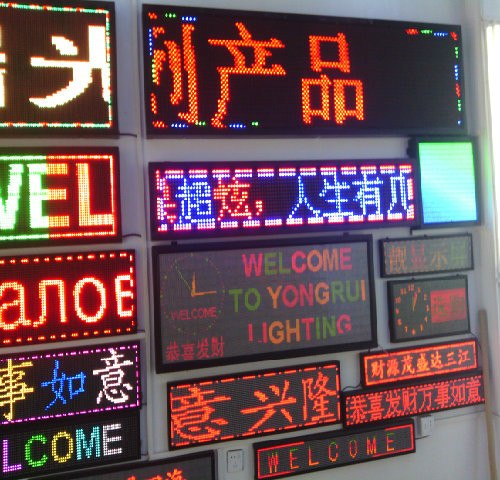供应LED显示屏调屏LED广告牌