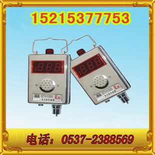 供应GTH1000一氧化碳传感器