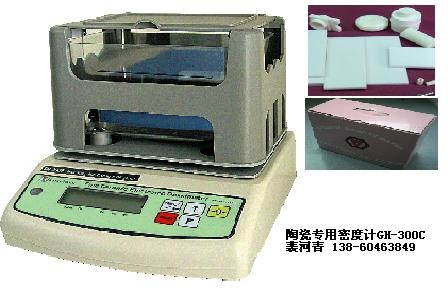 氧化铝陶瓷密度计/密度仪/进口比重计