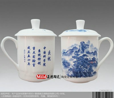 供应青花瓷会议陶瓷杯会议纪念杯
