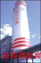 供应造粒塔防腐美化公司