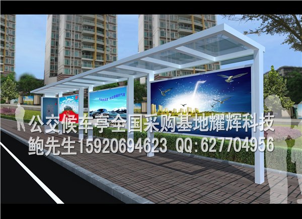 供应北海公交候车亭设计，公交候车亭制造厂家，耀辉畅销全球