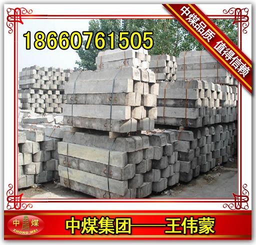 供应轨枕1435枕木，水泥枕木，混凝土枕木