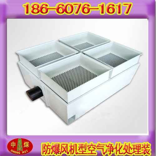 供应防爆风机型空气净化装置