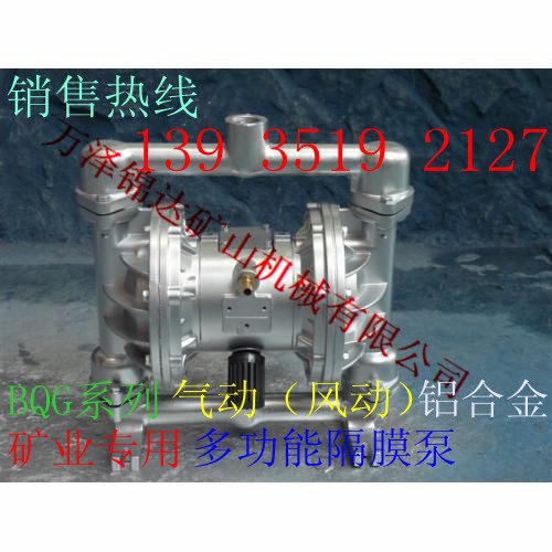 供应山西矿用BQG型自吸式大流量防爆多功能隔膜泵