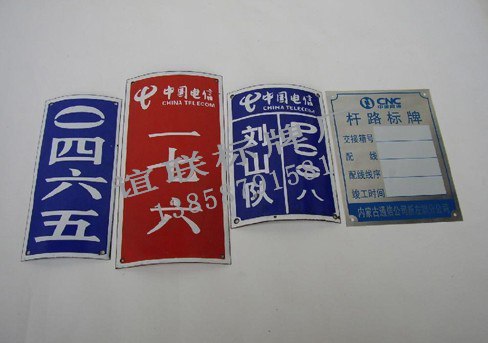 供应中国电信数字杆号牌