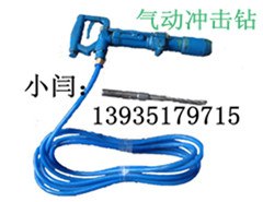 供应QCZ-1/4.5气动冲击钻 内蒙陕西矿用气锤