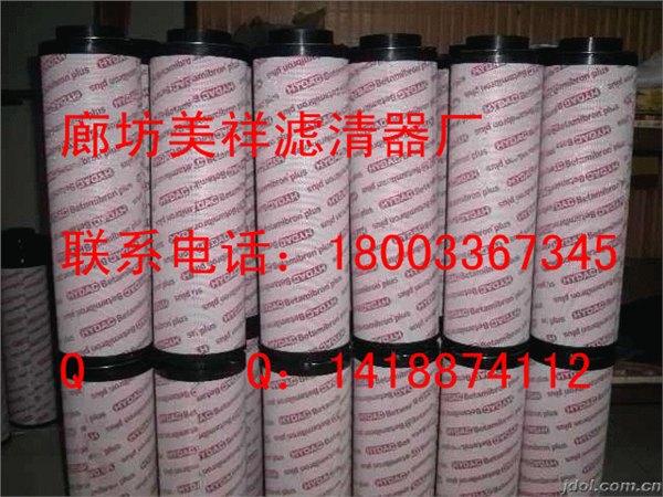 供应0140D005BN/HC贺德克滤芯
