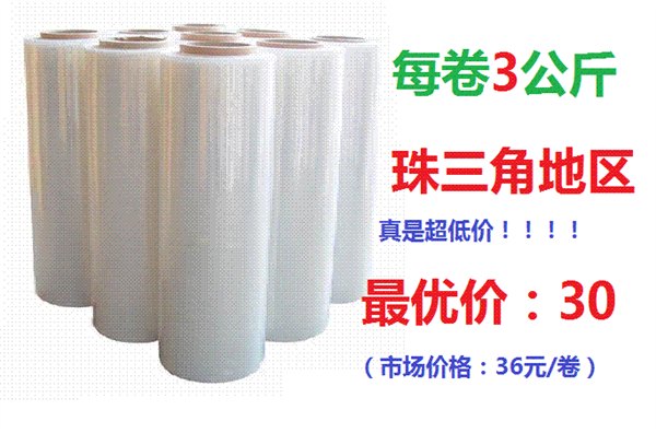 供应容桂拉伸膜