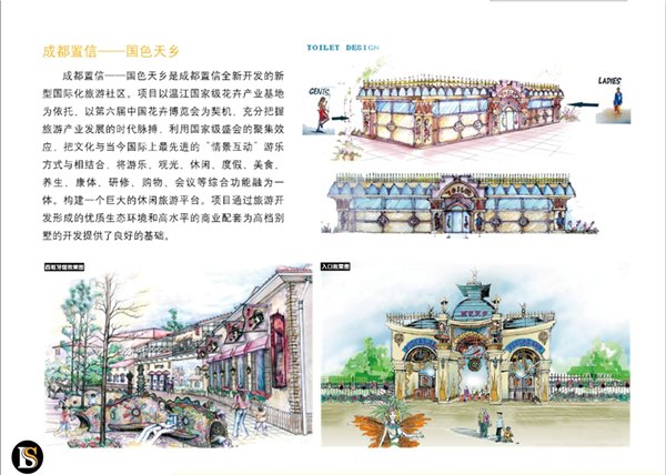 旅游策划景区规划