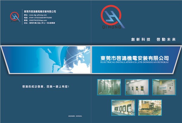 东莞厂房装修 东莞专业厂房装修公司 东莞专业水电安装设计