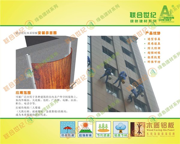 供应广东批发仿木质铝单板