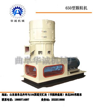 供应650型饲料燃料肥料多功能颗粒机颗粒饲料机