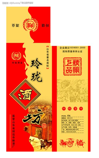 酒盒