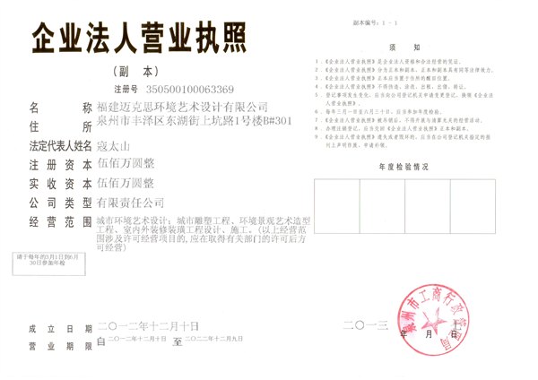 大型城市雕塑、市政工程