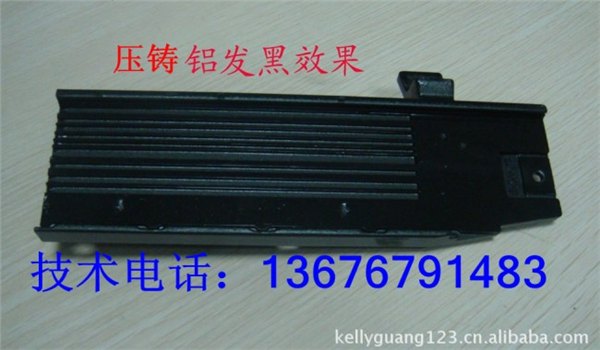 供应压铸铝发黑剂 高硅铝深发黑剂 