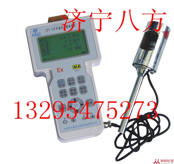 供应JFY2风速检测仪