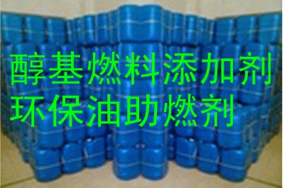 供应醇基燃料添加剂供应厂家
