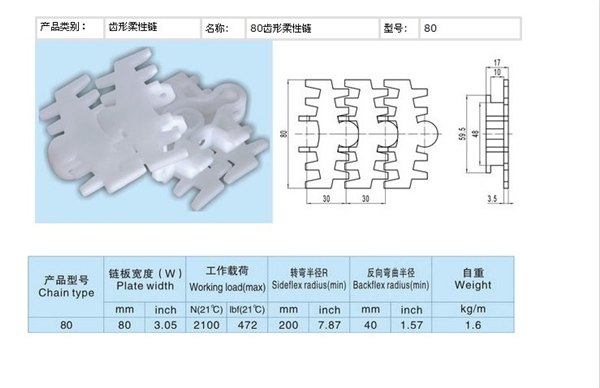 供应齿形链