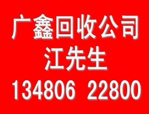 深圳回收数据线收购网络线