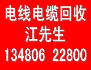 深圳回收网络线深圳回收排线