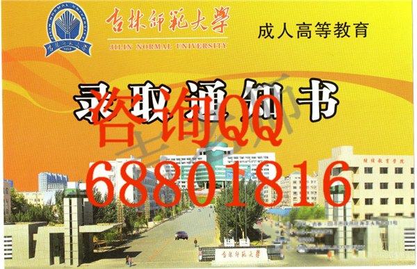 辽宁省吉林省成人高考报名2013年成人高考报名时成人高考网