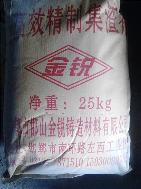 抓渣剂/高效除渣剂//聚渣剂/邯郸金锐铸材