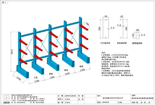 【通胜】威海货架 烟台货架 烟台货架批发