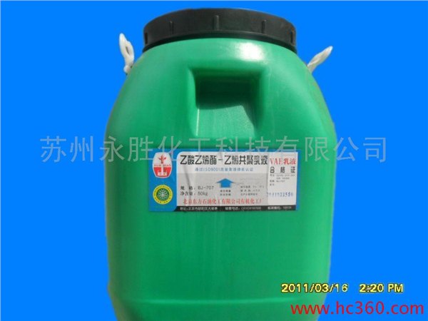 供应界面涂层专用VAE乳液VAE707