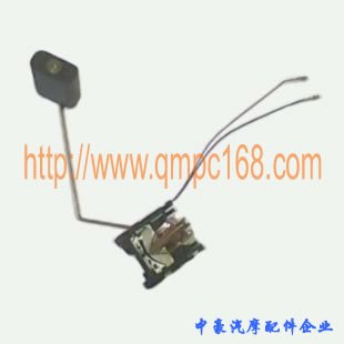奇瑞QQ6油位传感器/汽车油箱浮子