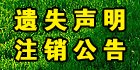陕西身份证怎样挂失，身份证挂失登报，挂失咨询电话