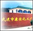 【康佳是优质的】碱式碳酸铜厂家，您的满意是我们永恒的追求