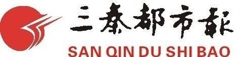 西安遗失登报办理电话：029-87880301 【价格优惠】