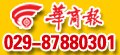 华商报【遗失声明登报】登报挂失办理价格优惠先，先见报后付款