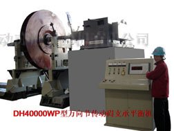 供应平衡机型号DYJ-S80/平衡机加工及销售/动亦静