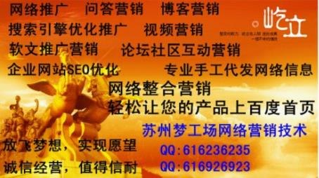 中小企业网络营销推广